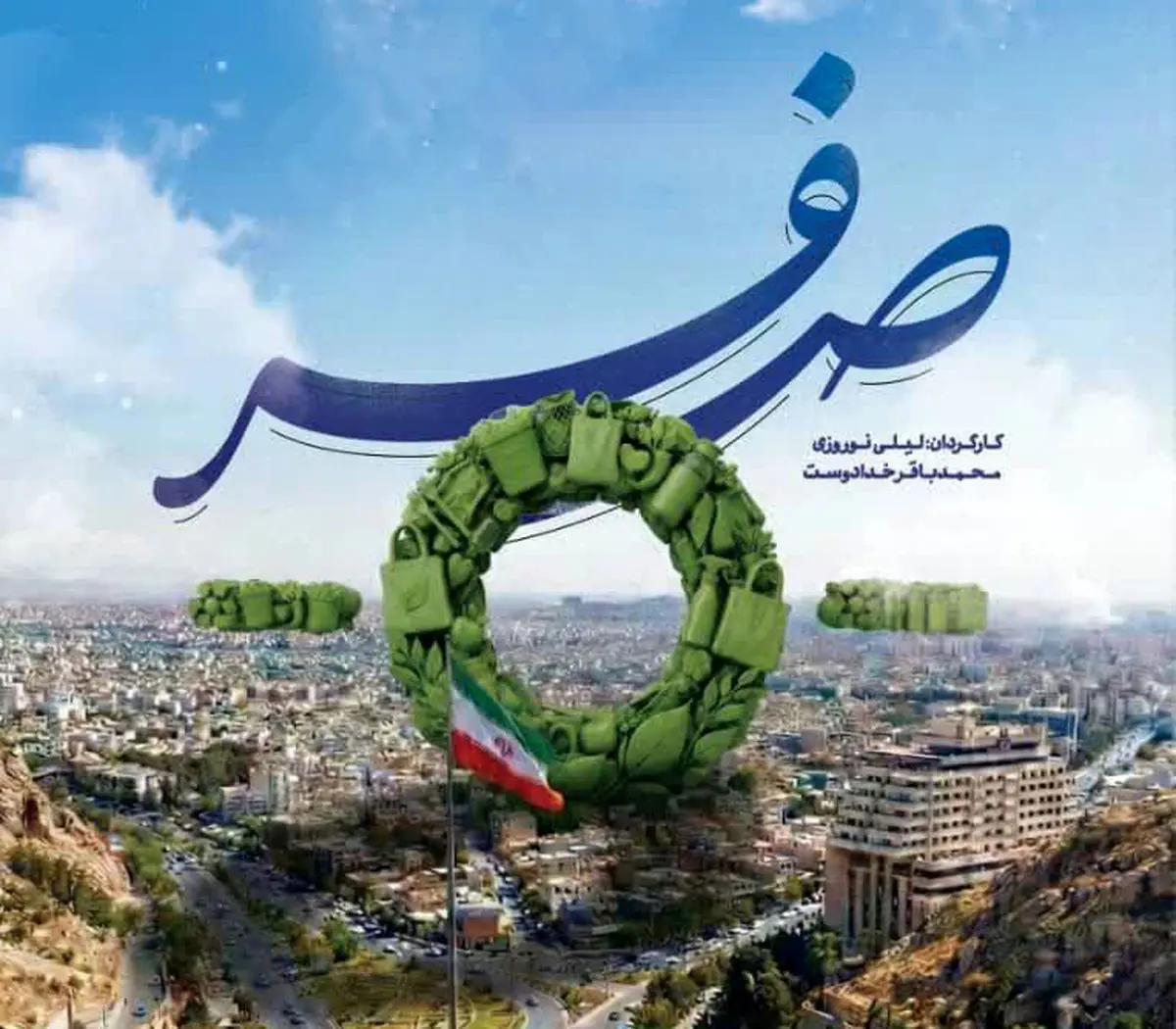 فرهنگ شهروندی شاه‌کلید مدیریت شهری شیراز است