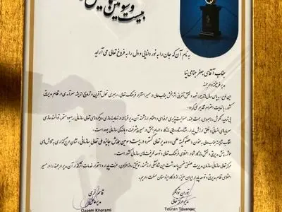 درخشش مدیر فولاد خوزستان در بیست و سومین همایش ملی تعالی سازمانی