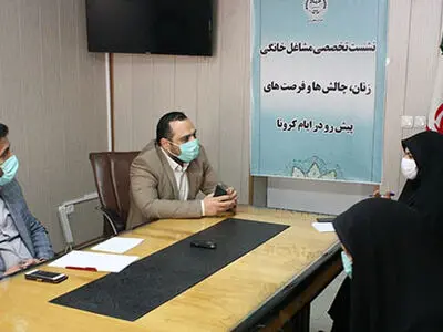 کرونا بهترین فرصت برای خودنمایی مشاغل خانگی/ اغلب متقاضیان تسهیلات مشاغل خانگی در آذربایجان غربی بانوان هستند