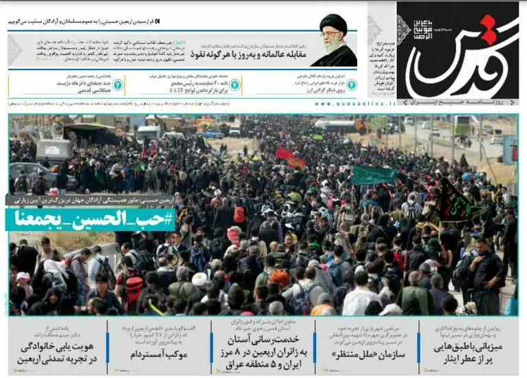 صفحه اول روزنامه ها دوشنبه ۷ آبان