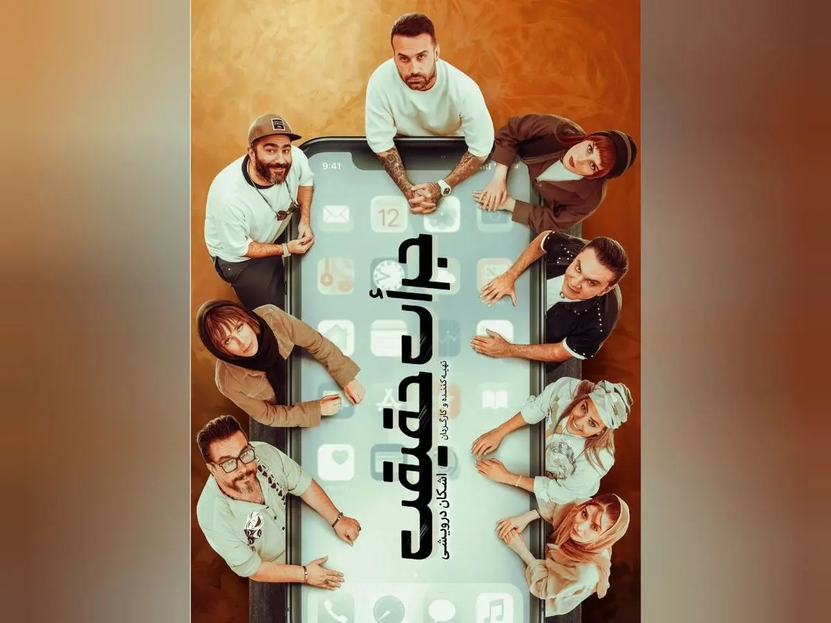نمایش «جرأت حقیقت» روی صحنه می‌رود 