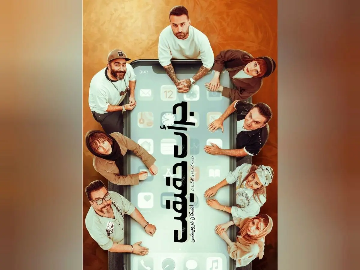 نمایش «جرأت حقیقت» روی صحنه می‌رود 