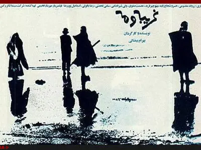 خسرو شجاع‌زاده که بود؟+فیلم و عکس