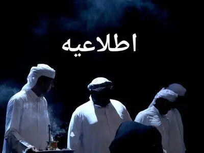 اطلاعیه رویداد ملی موسیقی نواحی پس از حادثه انفجار در بندرعباس