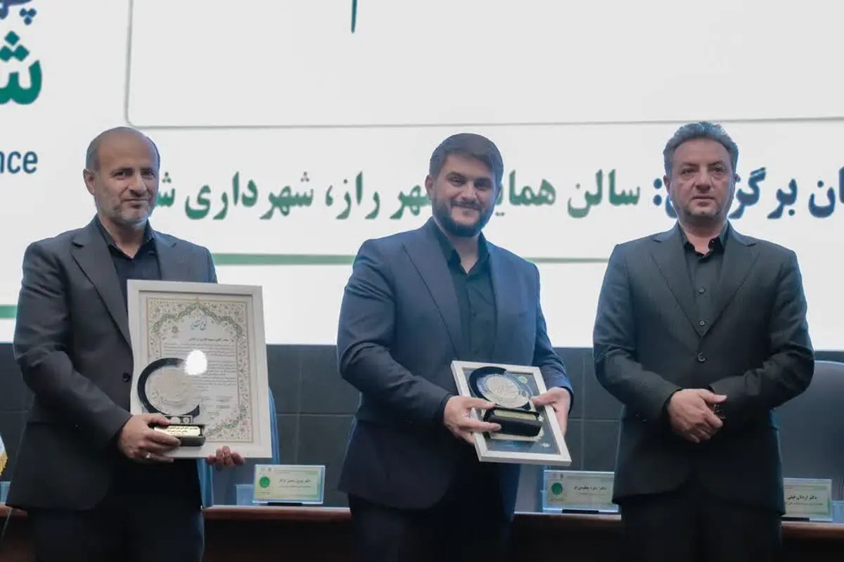برگزاری چهارمین کنفرانس بین‌المللی شهر هوشمند در شیراز