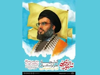 بیانیه حوزه هنری برای شهادت سید حسن نصرالله