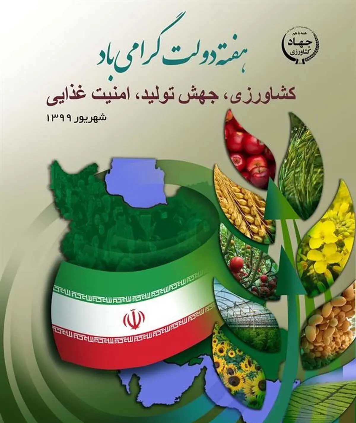 افتتاح ۵۸ پروژه حوزه کشاورزی همزمان با هفته دولت در گیلان 