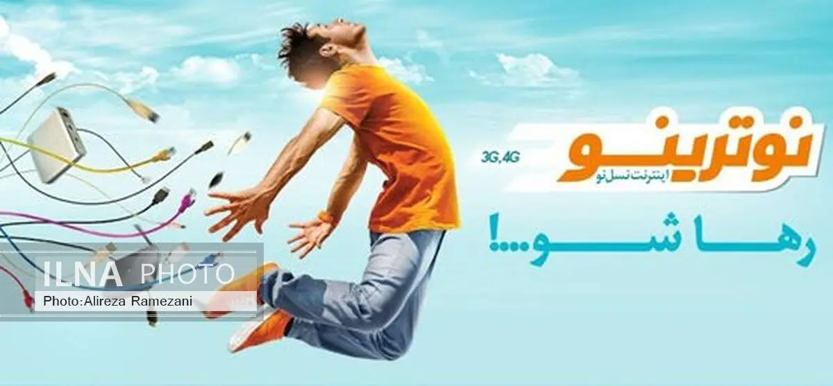 افزایش حجم و کاهش قیمت دو بسته پر مصرف نوترینو