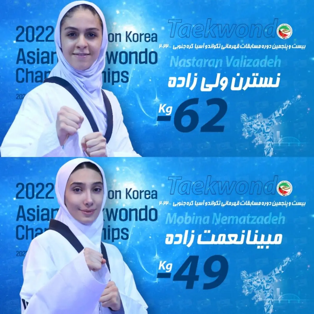 تکواندو قهرمانی آسیا؛ صعود 2 بانوی تکواندو ایران به فینال