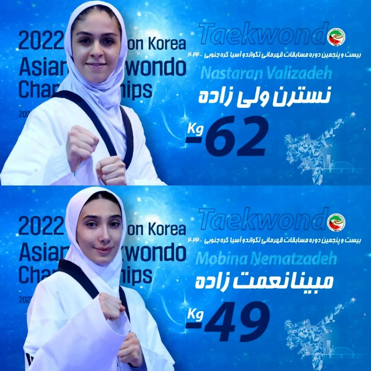 تکواندو قهرمانی آسیا؛ صعود 2 بانوی تکواندو ایران به فینال