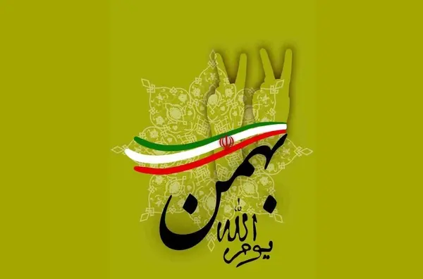 برگزاری راهپیمایی ۲۲ بهمن تا ساعتی دیگر در جنوب غرب خوزستان