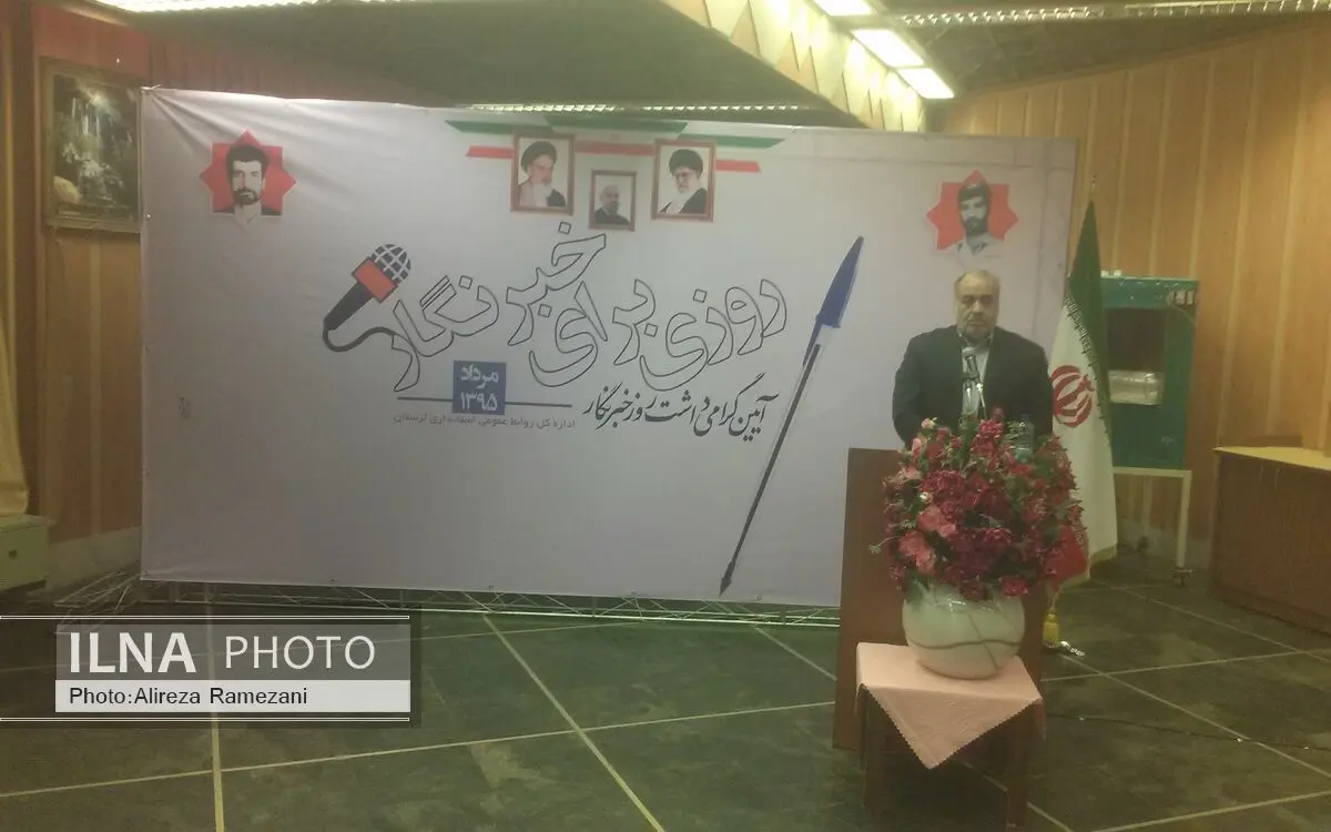 رسانه‌ها با انتشار اخبار مفید می‌توانند هزینه توسعه لرستان را سبک کنند