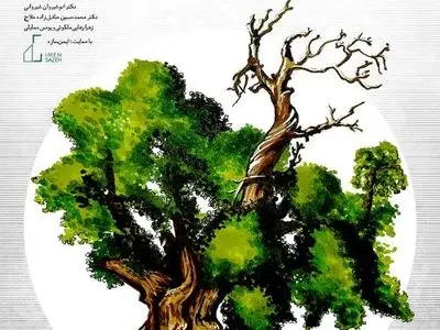 روایت شهاب حسینی از «درختان کهنسال ایران»/ اکران آنلاین مستند از فردا