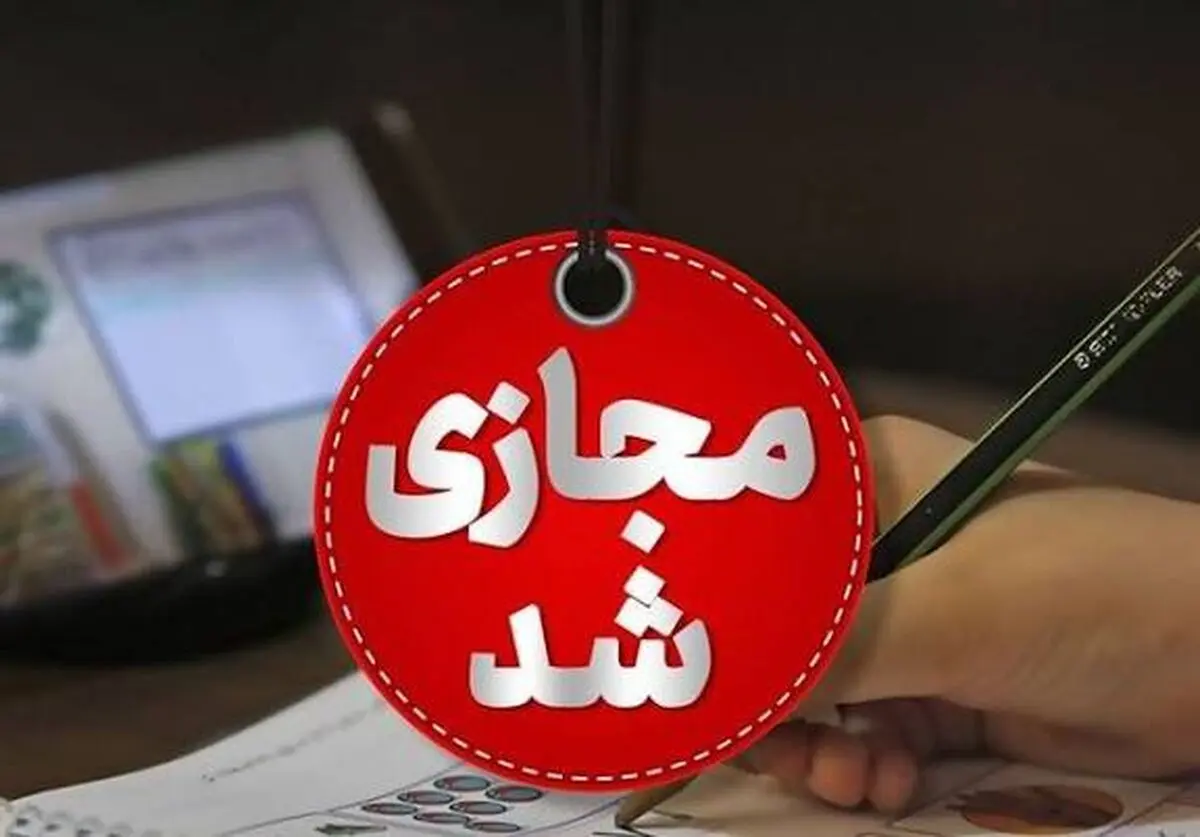 مدارس شهرستان کوهرنگ چهارمحال و بختیاری غیر حضوری شد