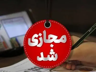 مدارس شهرستان کوهرنگ چهارمحال و بختیاری غیر حضوری شد