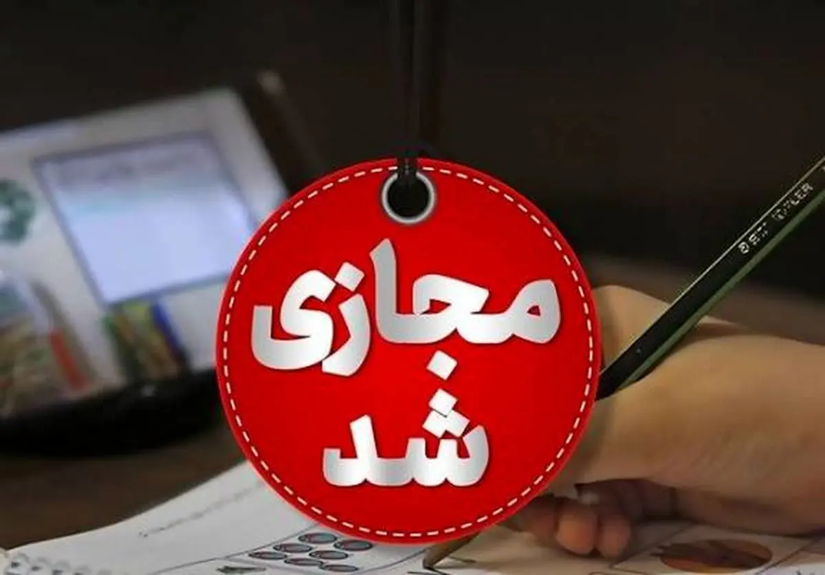 مدارس شهرستان کوهرنگ چهارمحال و بختیاری غیر حضوری شد