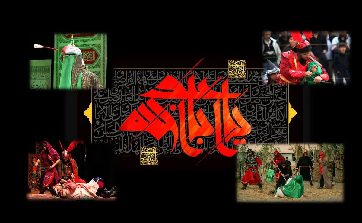 آیا «تعزیه» یعنی «درام تاریخی» به همراه «موسیقی و آواز»!؟/نگاهی به اجراهایی از گذشته تا امروز+فیلم