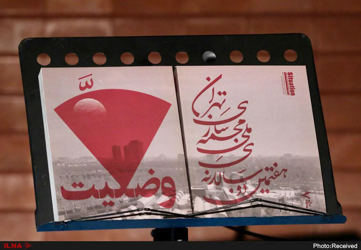 کتاب بینال هفتم مجسمه‌سازی یک سند مهم تاریخی است