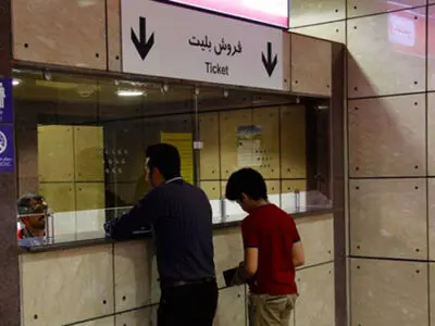 تداوم مشکلاتِ کارگران بخش فروش بلیت مترو/ حقوق اردیبهشت را نگرفته‌ایم! 