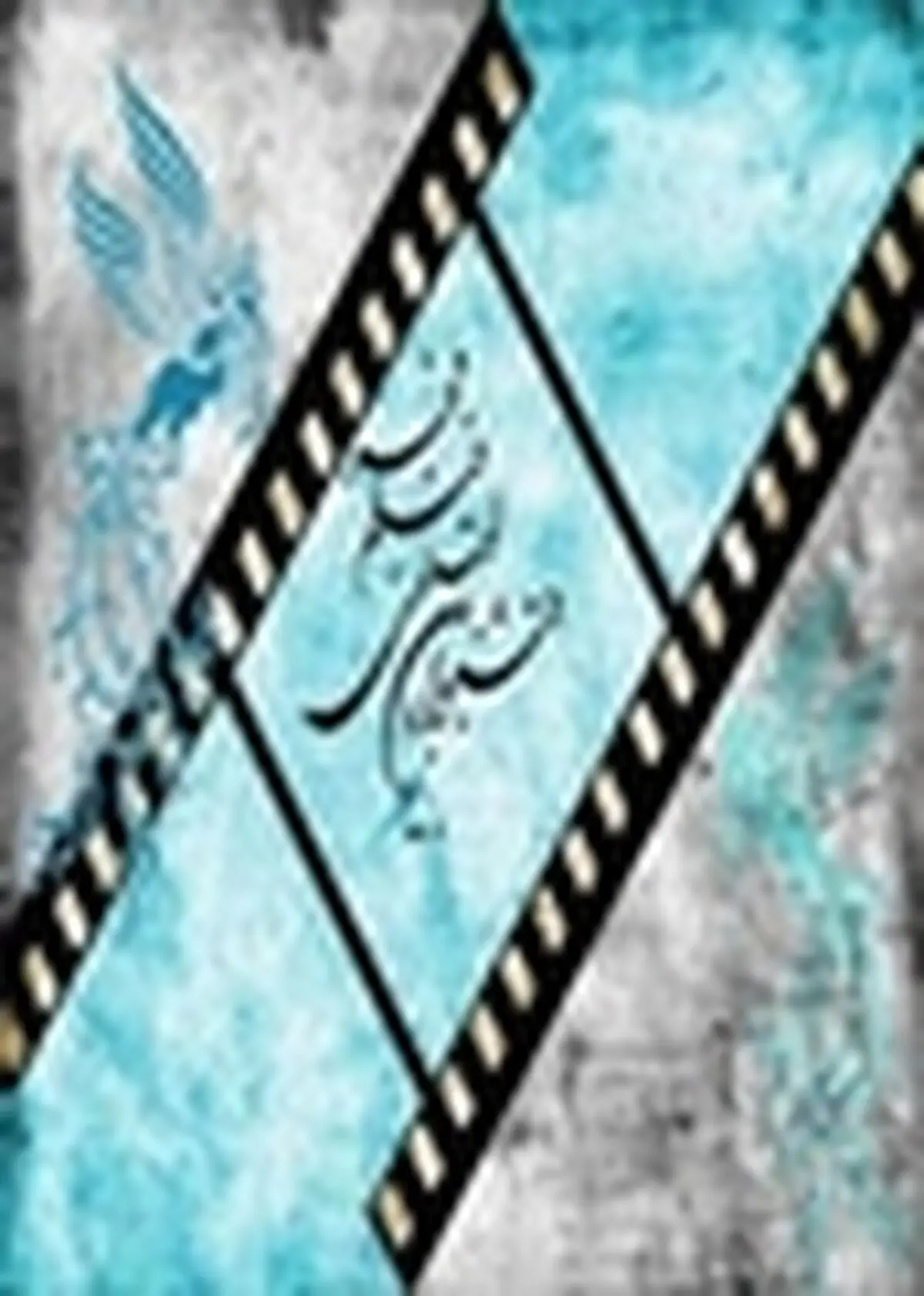 اکران همزمان ۳۲ فیلم جشنواره فجر در سینما ۲۹ بهمن تبریز