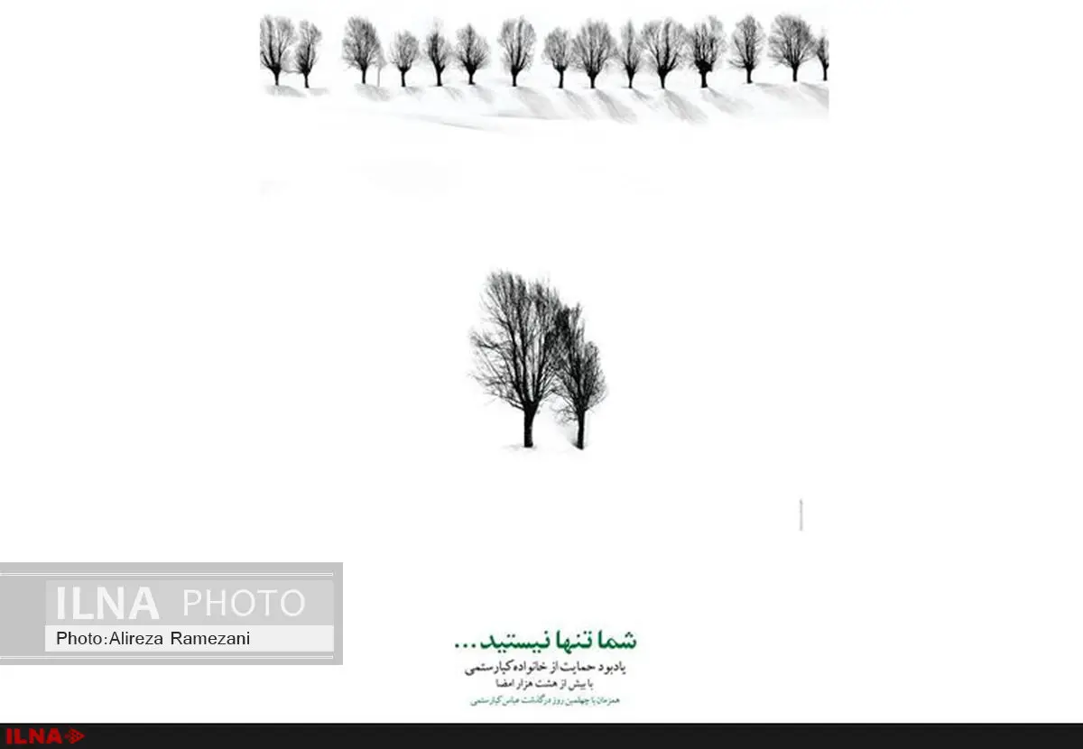 مطالبه‌گران روشن شدن پرونده پزشکی عباس کیارستمی به هشت هزار نفر رسیدند 