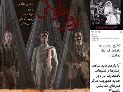 برای دشمنی‌تان با دولت تئآتر را دستاویز قرار ندهید