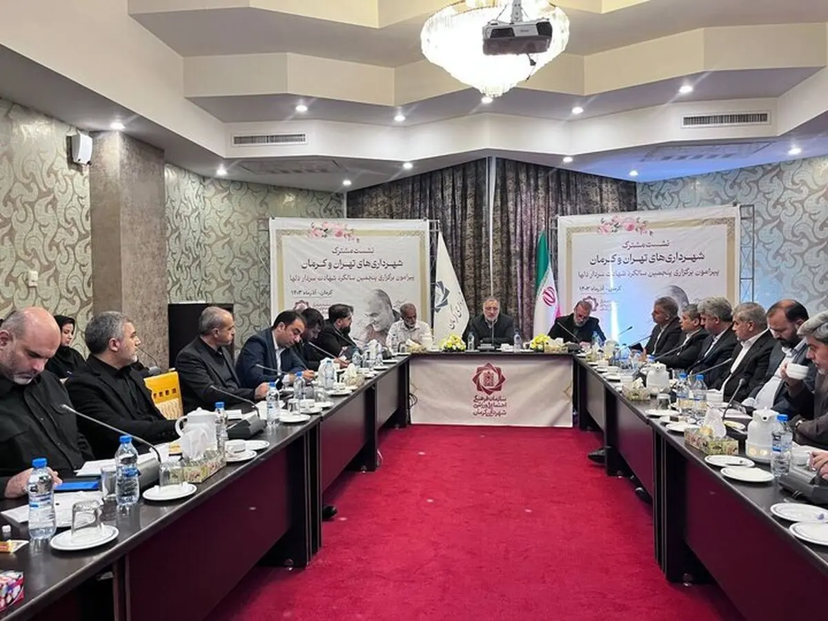 همکاری شهرداری تهران با شهرداری کرمان برای خدمت‌رسانی به شهروندان
