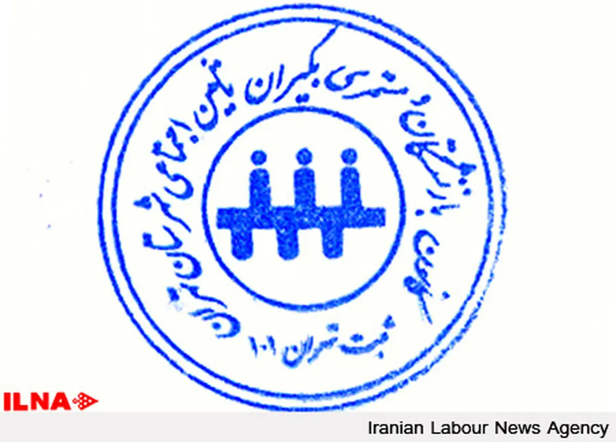انتخابات کانون بازنشستگان تهران چهارشنبه برگزار می‌شود