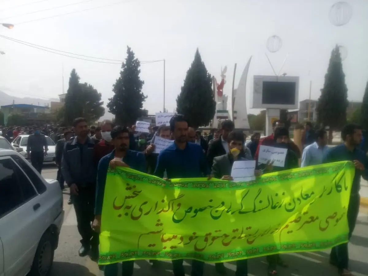 درخواست‌های کارگران «شرکت زغال سنگ کرمان» از نماینده ولی‌فقیه/  از خصوصی‌بازی شرکت رهایمان کنید