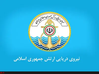 دریادلان نیروی دریایی ارتش خون اهدا می‌کنند