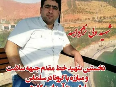 فوت کارمند مرکز بهداشت سلماس بر اثر ابتلا به کرونا 