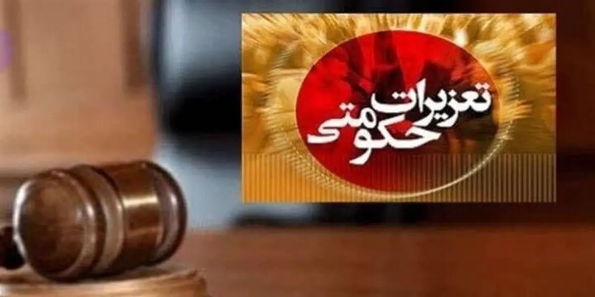 جریمه ۲۲ میلیارد ریالی قاچاقچیان کالا در لرستان