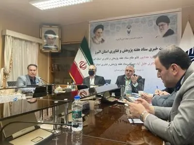 جلسه ستاد بزرگداشت هفته پژوهش استان البرز برگزار شد