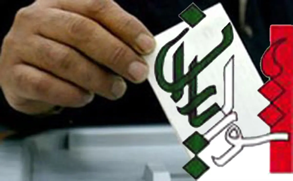 نتایج انتخابات شورایاریها ساعت ۱۴ امروز اعلام میشود