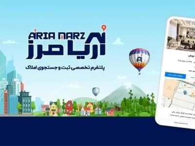 پلتفرم آریامرز چیست و چگونه در سیستم ثبت و جستجوی املاک تحول ایجاد کرده است؟