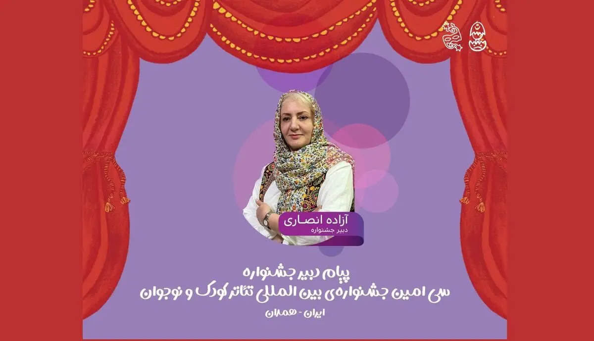 جشنواره میدان شکل‌گیری نگاه‌های تازه به جهان کودکی 