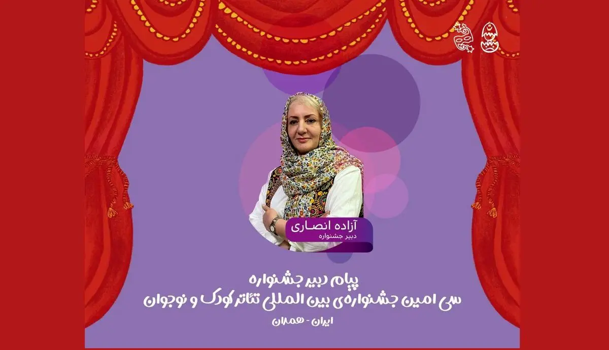 جشنواره میدان شکل‌گیری نگاه‌های تازه به جهان کودکی 