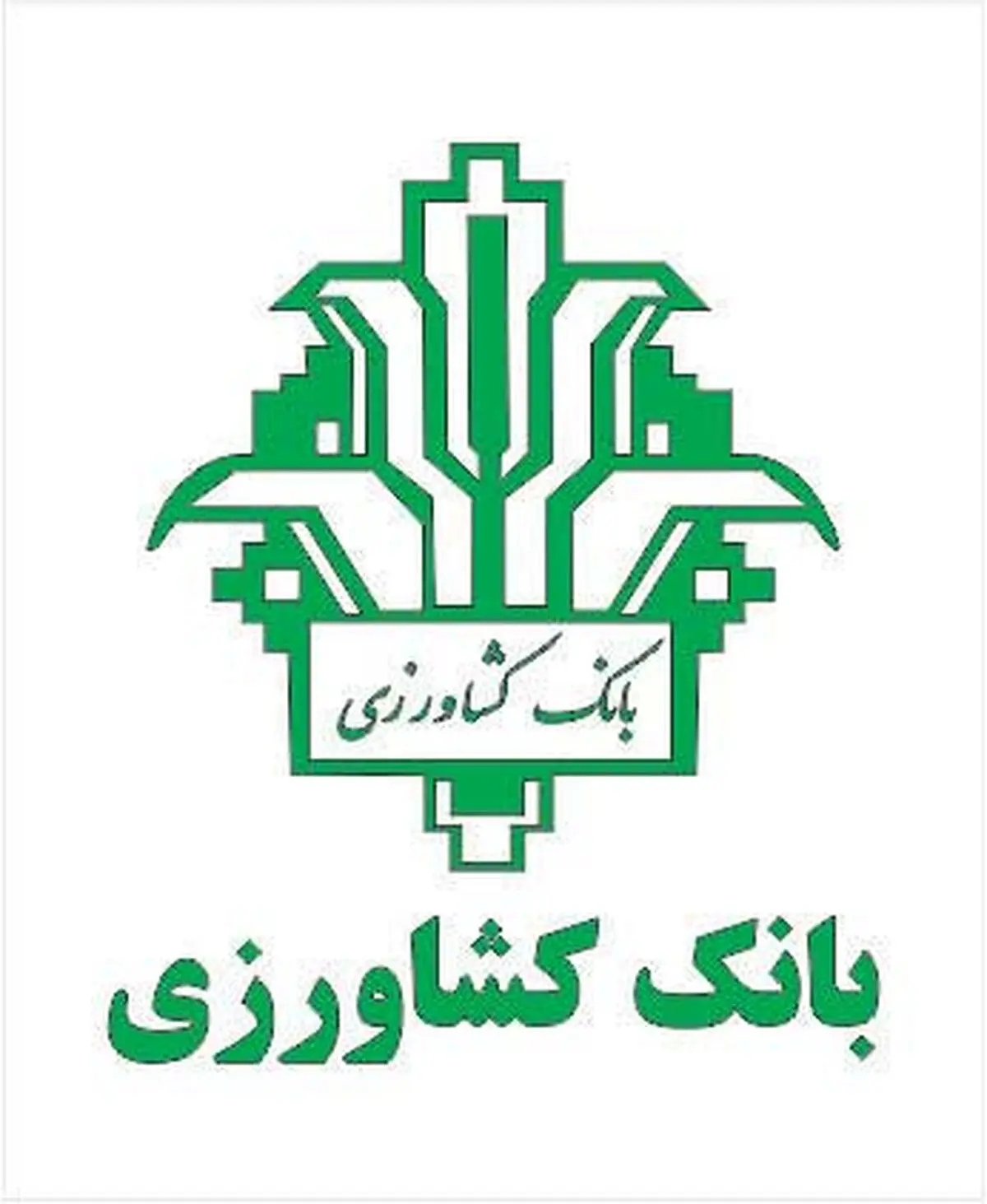 معرفی بانک کشاورزی در نشریه تخصصی کشورهای عضو بانک توسعه اسلامی