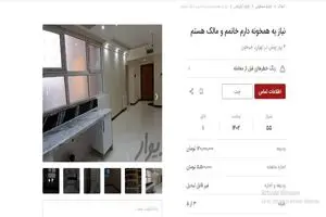 موج اجاره خانه‌‌های اشتراکی در تهران/ مالکان هم دنبال هم‌خانه می‌گردند