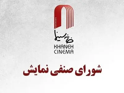 بلیت نیم بهای سینماها به مناسبت روز مادر/ اکران «احمد» از ۲۶ آذر