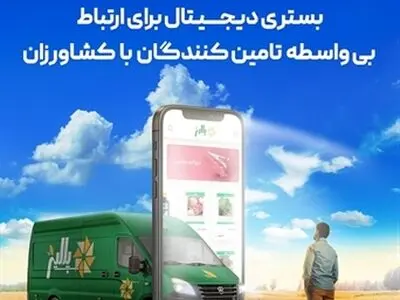 «پالیز» بانک کشاورزی، مجری رسمی «کشاورزی قراردادی» در کشور شد