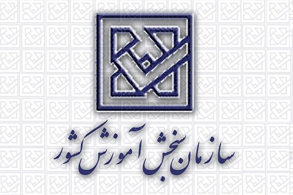 انتخاب رشته بیش از ۸۰ هزار نفر از متقاضیان دکتری نیمه متمرکز ۱۴۰۵

