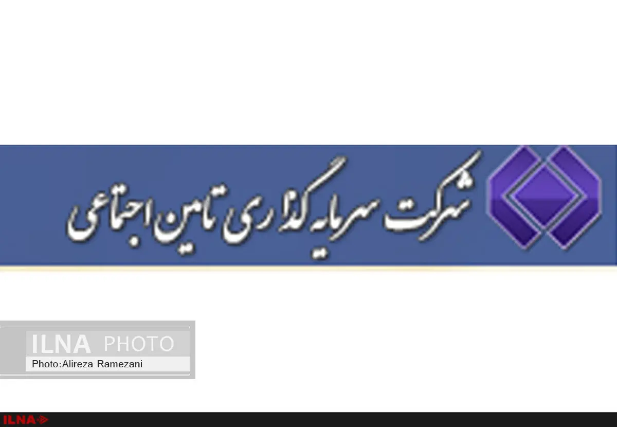 مدیرعامل جدید شستا معرفی شد