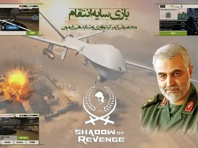 رونمایی بازی «سایه انتقام» در سالگرد شهادت سردار سلیمانی 