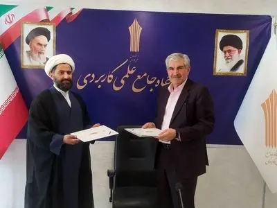 انعقاد تفاهم‌نامه دانشگاه علمی کابردی و دبیرخانه زندگی با آیه‌ها