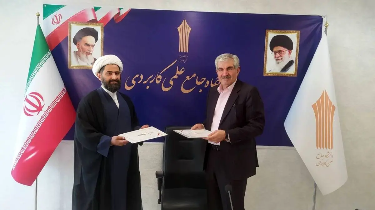 انعقاد تفاهم‌نامه دانشگاه علمی کابردی و دبیرخانه زندگی با آیه‌ها