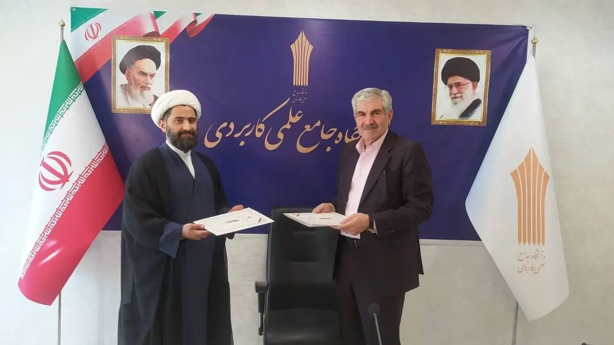 انعقاد تفاهم‌نامه دانشگاه علمی کابردی و دبیرخانه زندگی با آیه‌ها