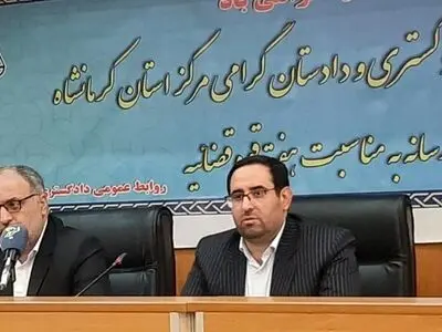 زمان  رسیدگی به پرونده‌های قضایی در کرمانشاه ۶۷ روز رسیده است