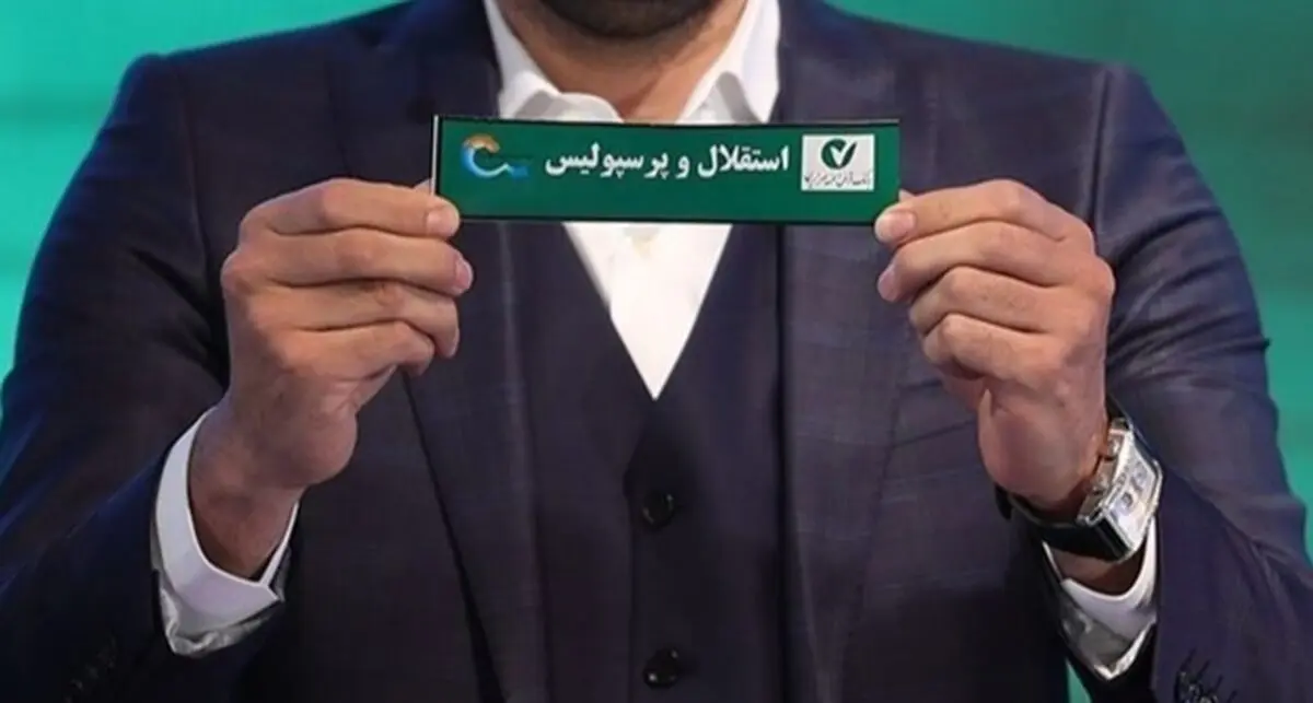 برنامه کامل نیم فصل اول مسابقات لیگ برتر