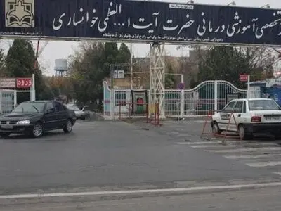 بیمارستان خوانساری بیماران کرونایی پذیرش نمی‌کند/ بیمارستان به روال قبل تنها به درمان بیماران سرطانی اختصاص دارد